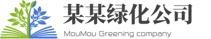 世界屋顶绿化协会